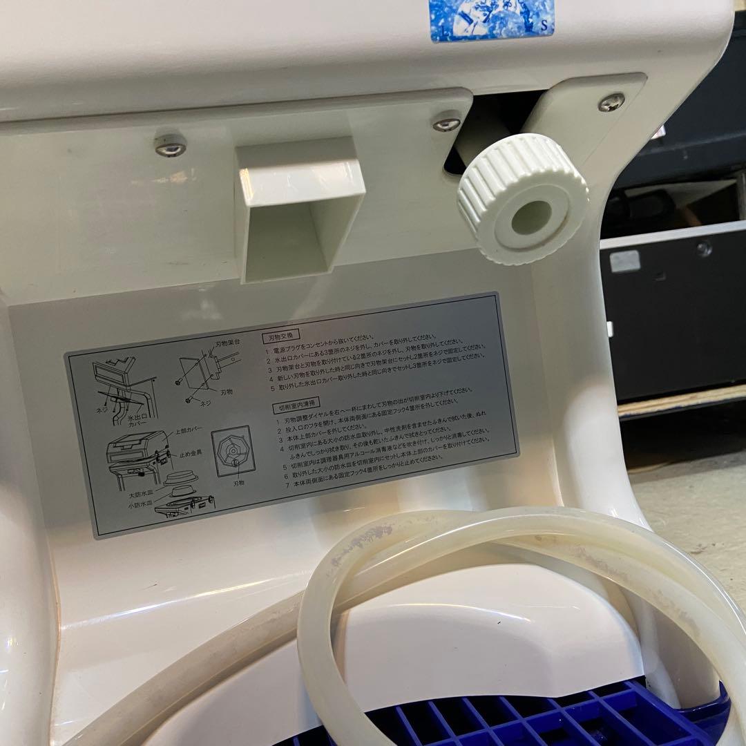 アイススライサー　かき氷き　電動　業務用