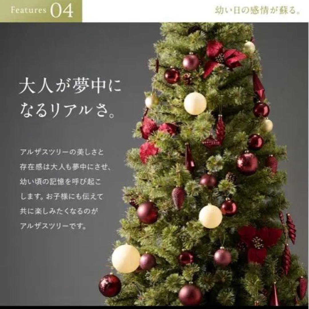 【最新版】公式 Alsace(R) 2025verクリスマスツリー 210cm