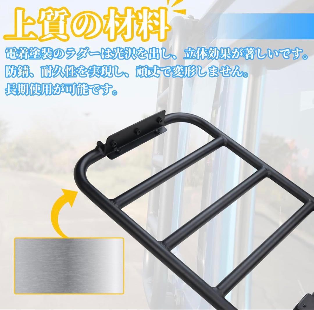 【セット売り！】サイド&リアラダー　ジムニーシエラ
