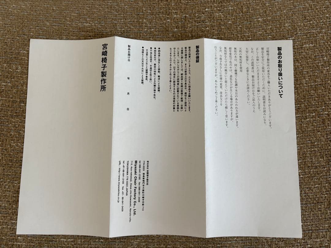 宮崎椅子製作所 ペーパーナイフ 1人掛けソファ