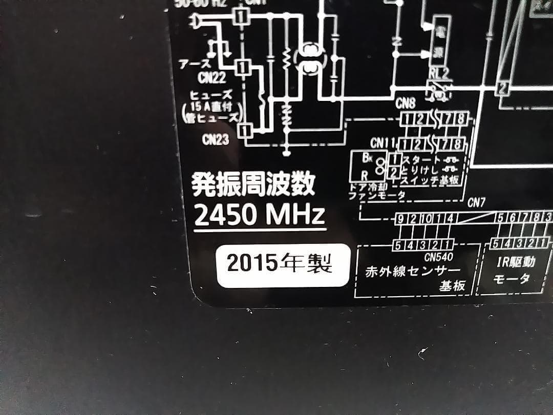 パナソニック NE-BS1200 スチームオーブンレンジ 15年製 ビストロ★