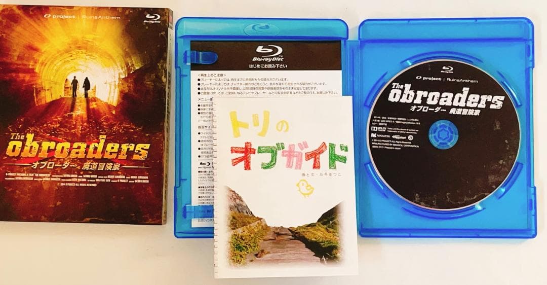 THE OBROADERS オブローダー 廃道冒険家 　Blu-ray