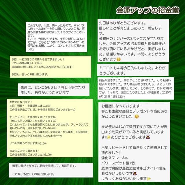 最強金運アップ『金運爆上げブレスレット（投資運特化）』24K純金貼り水晶玉243