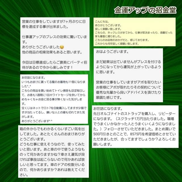 最強金運アップ『金運爆上げブレスレット（投資運特化）』24K純金貼り水晶玉243