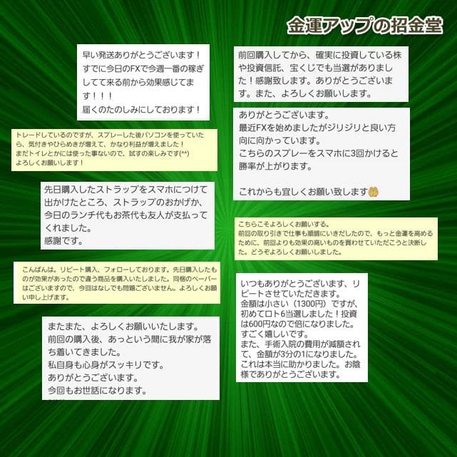 最強金運アップ『金運爆上げブレスレット（投資運特化）』24K純金貼り水晶玉243