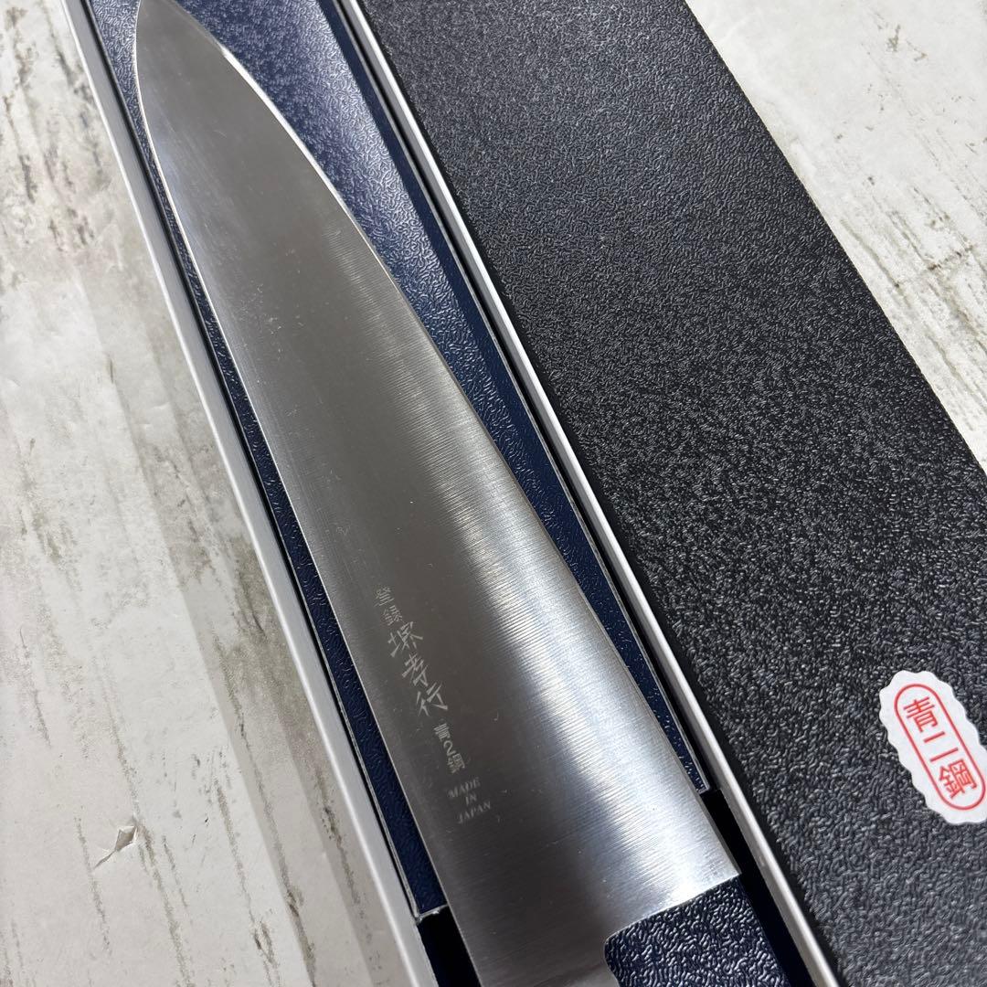 堺孝行 青二鋼 牛刀 210mm