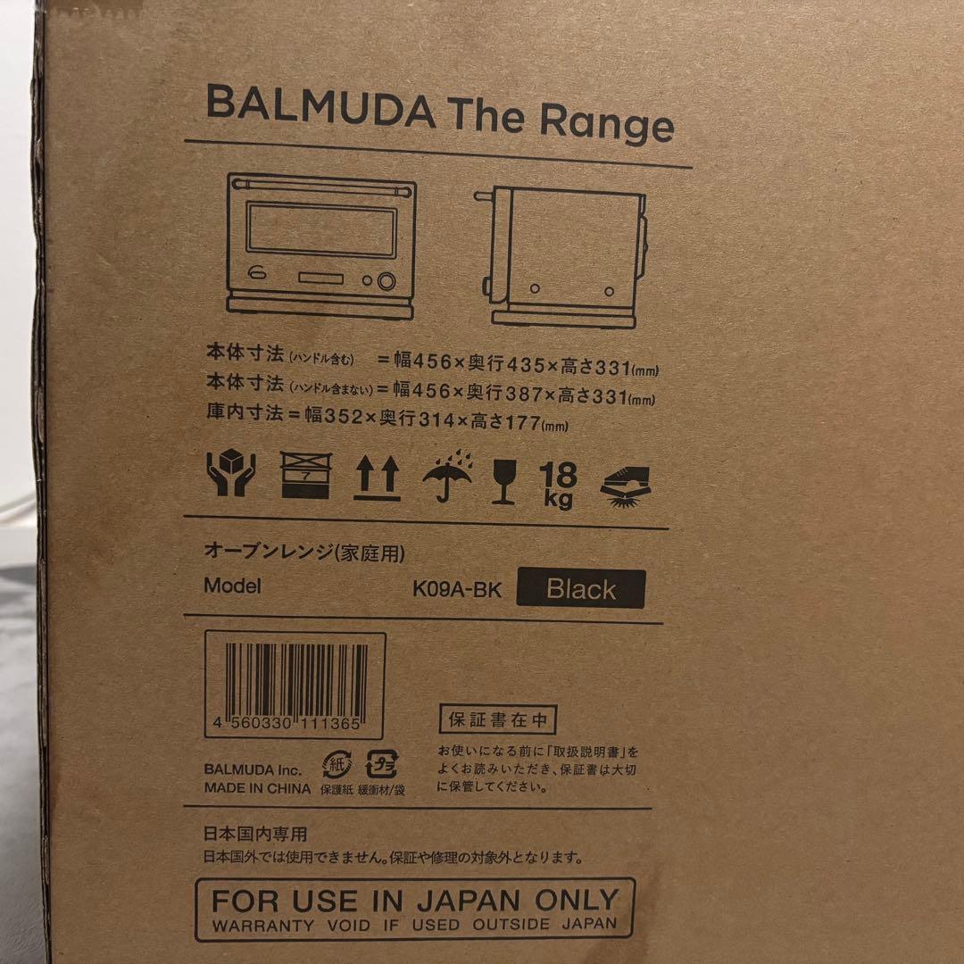 【新品未開封】BALMUDA The Range K09A-BK ブラック