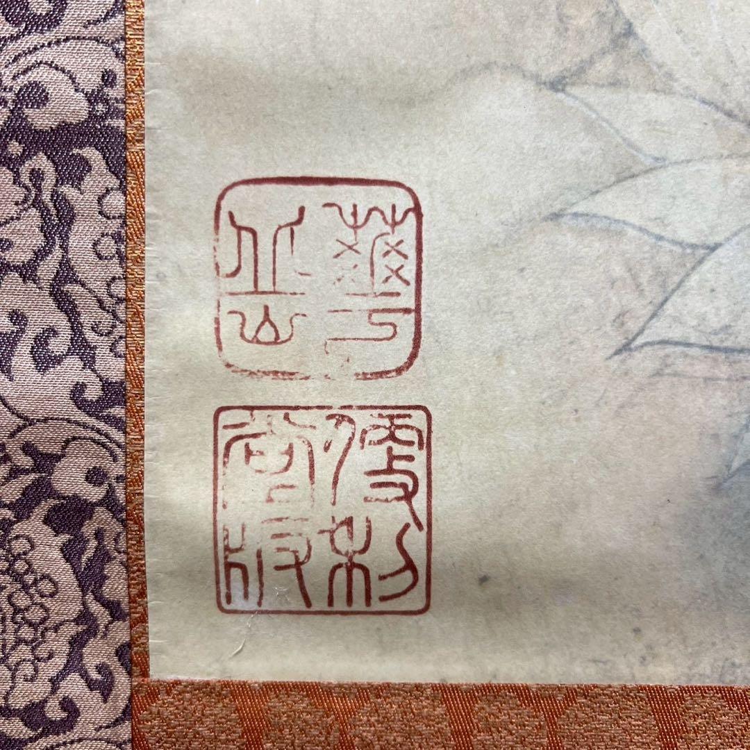 6村上華岳/聖観音/菩薩/縁起物/工芸