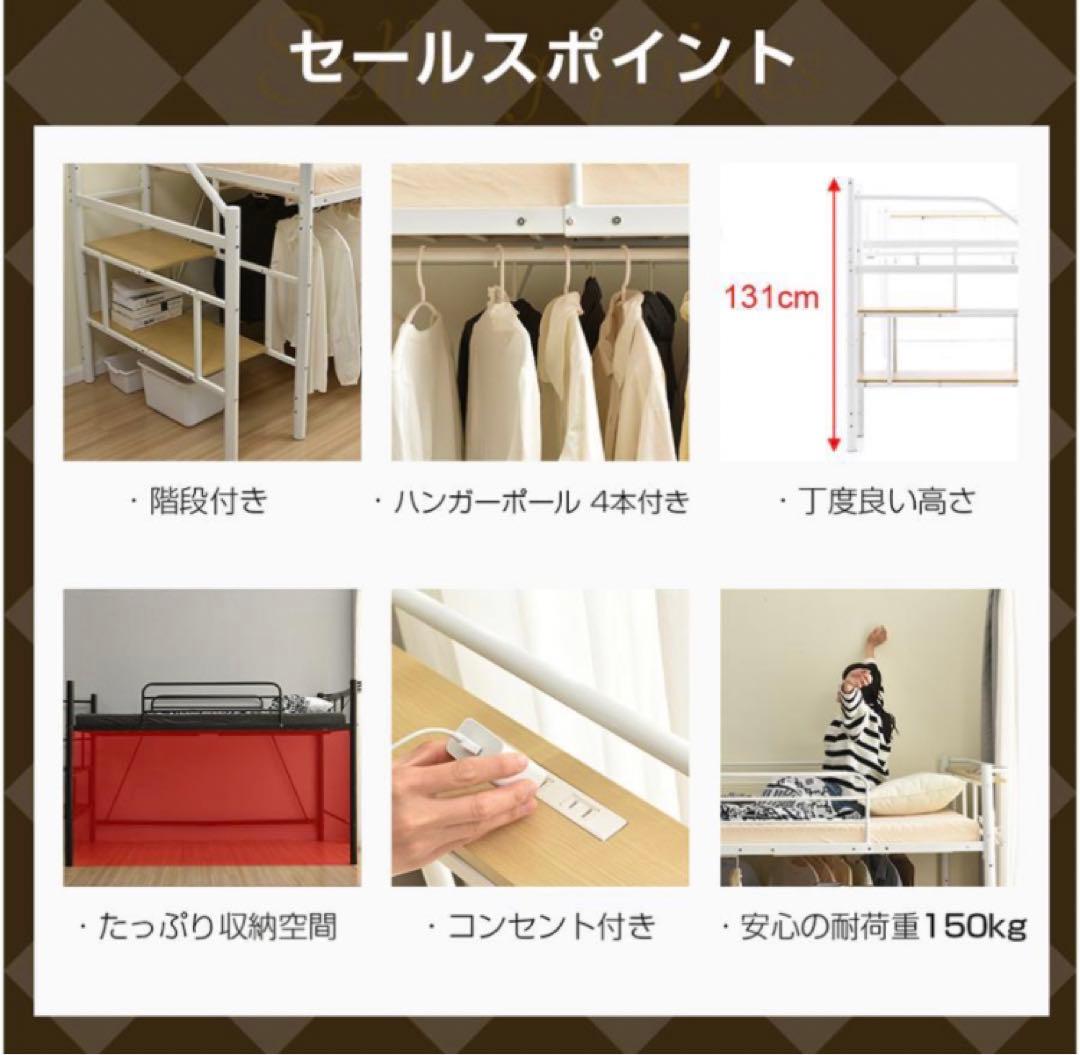新品　ロフトベッド　パイプベッド　ベッド　多機能　シングル　ホワイト