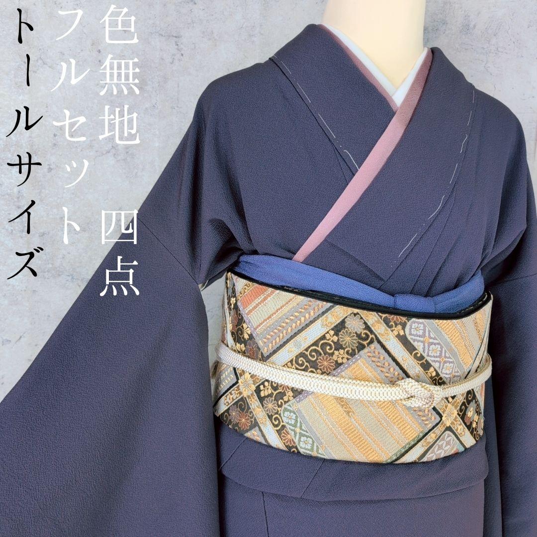 帯単品　正絹　青紫　トールサイズ　比翼仕立て　O5