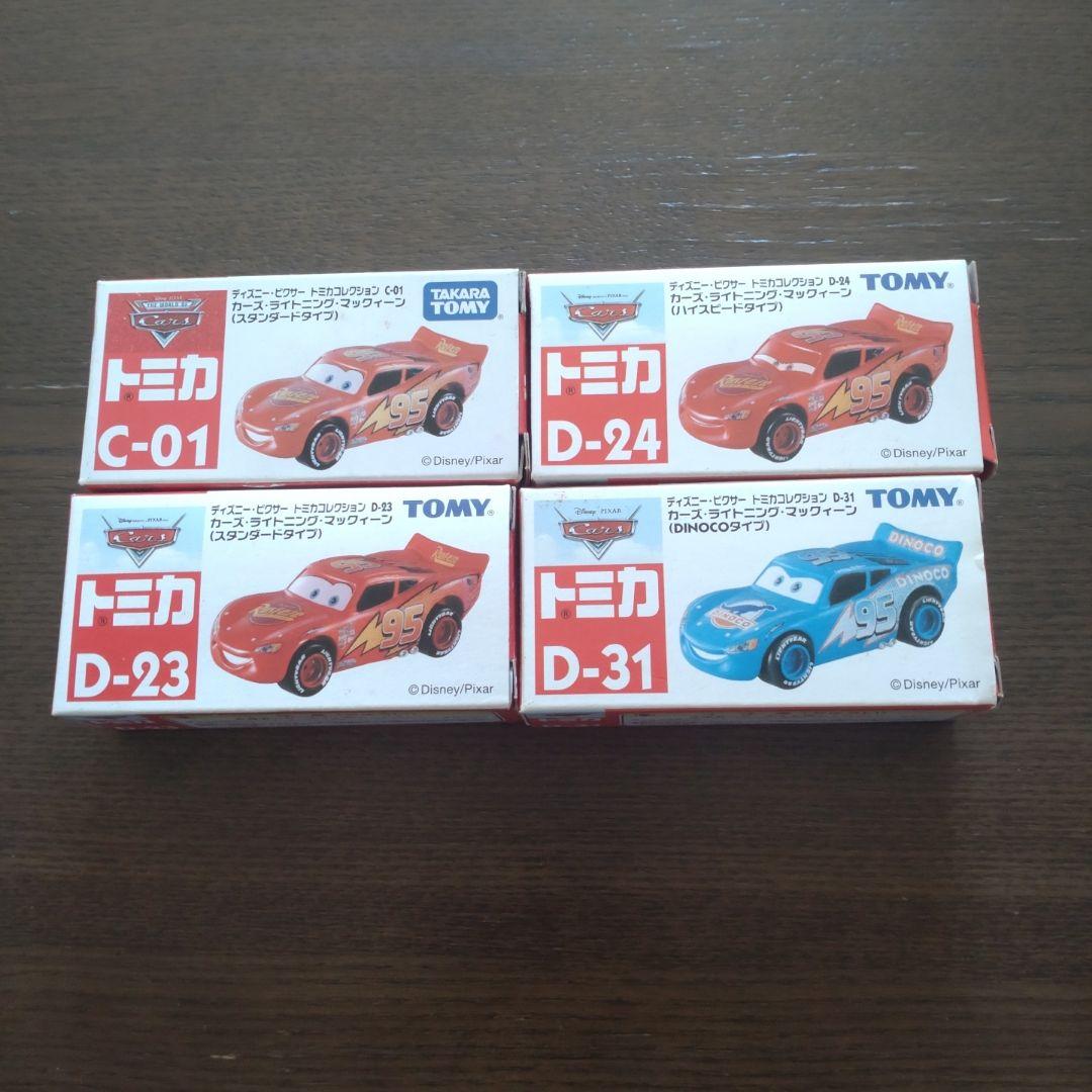 トミカ カーズ ライトニングマックイーン 4台セット 未使用品