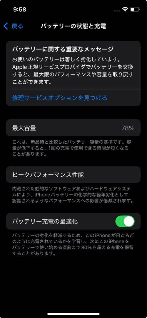 iPhone 12 (カナダ版) 128GB ブラック