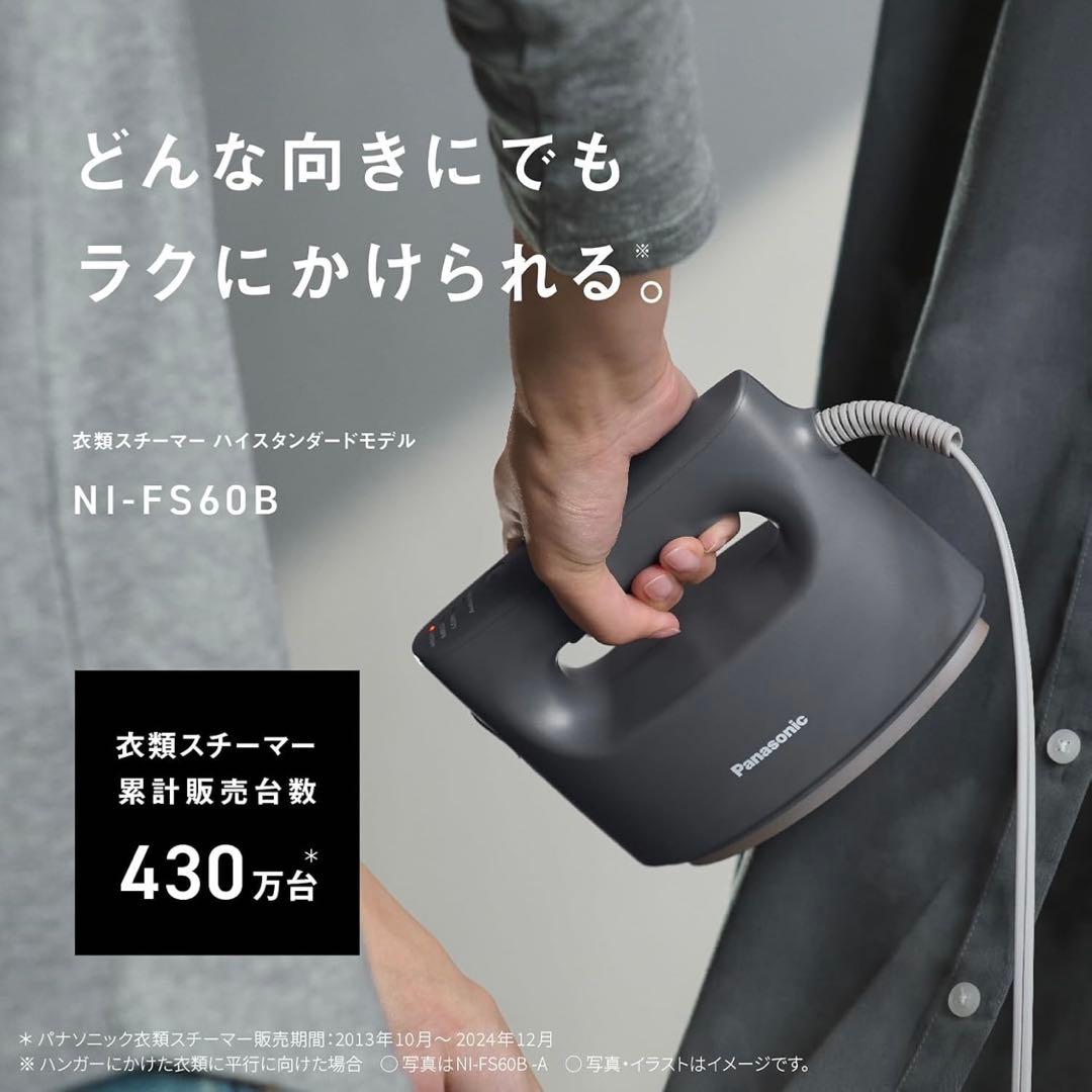 Panasonic 衣類スチーマー/NI-FS60B-A