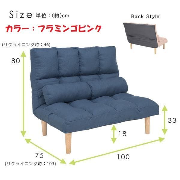 アウトレット・新品★リクライニングソファ【ハイバック】グレン【フラミンゴピンク】
