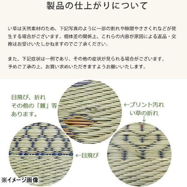 添島勲商店 国産 い草花ござ ラグ マハラジャ 約190×190cm　茶系