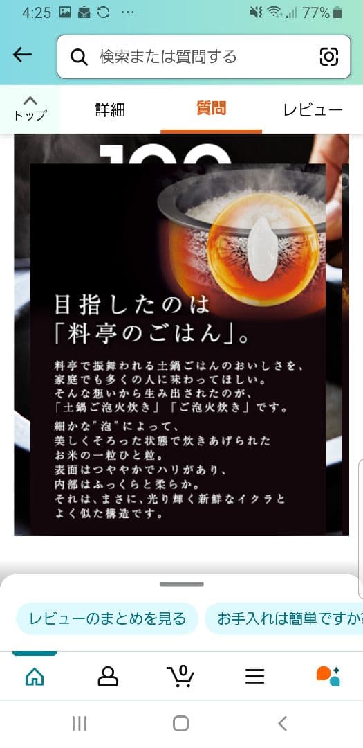 ☆2021年製☆タイガー土鍋可変圧力IH炊飯器 ご泡火炊き 液晶タッチパネル