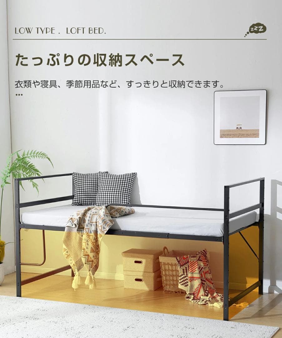 ロフトベッド　シングルサイズ　ロータイプ　北欧風　一人暮らしに最適　BLACK