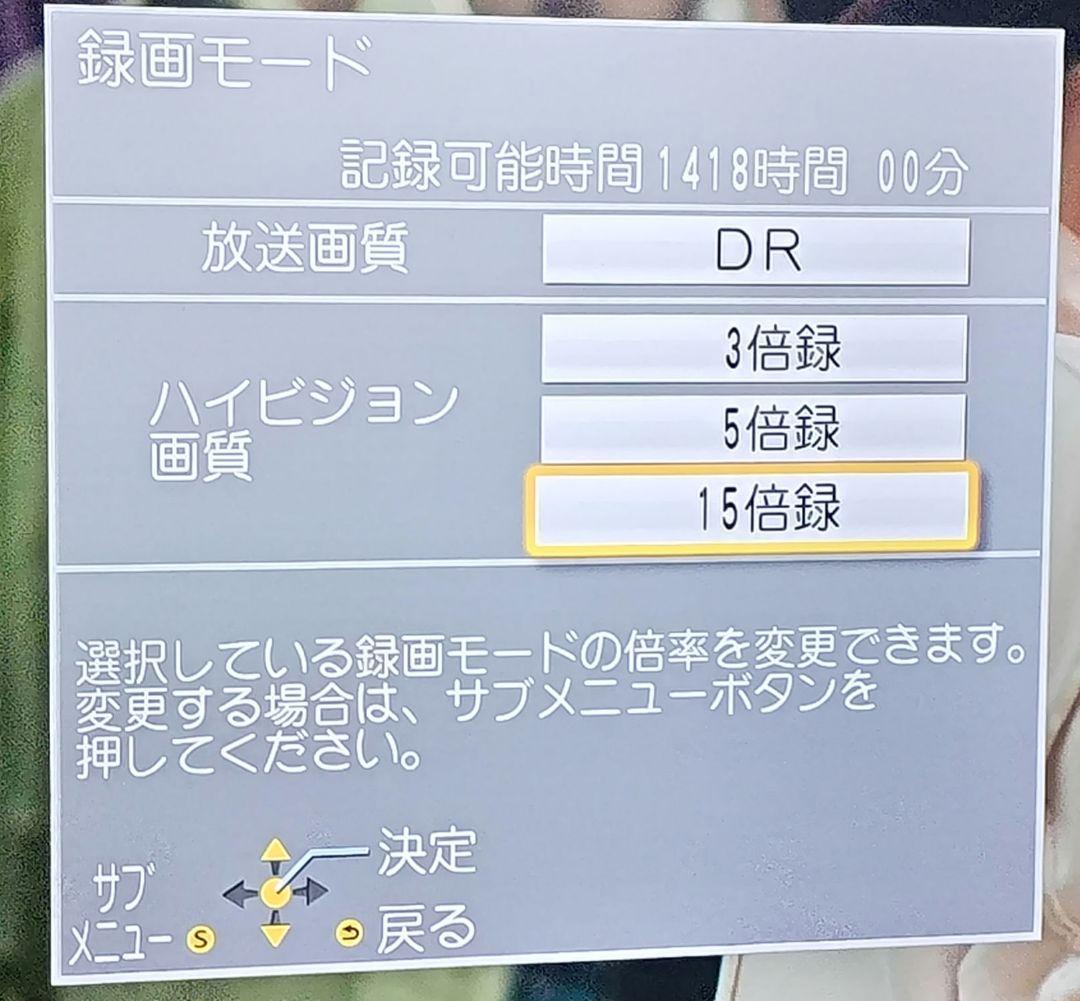 Panasonic DIGA DMR-BRW520 1TB HDD交換済み