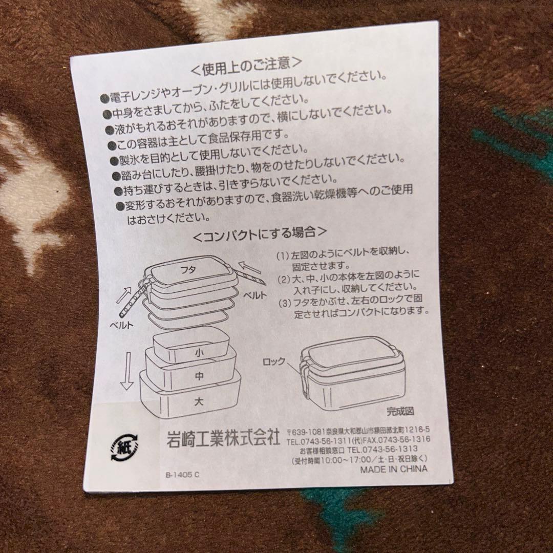 未使用品　サクマ式ドロップス　弁当箱