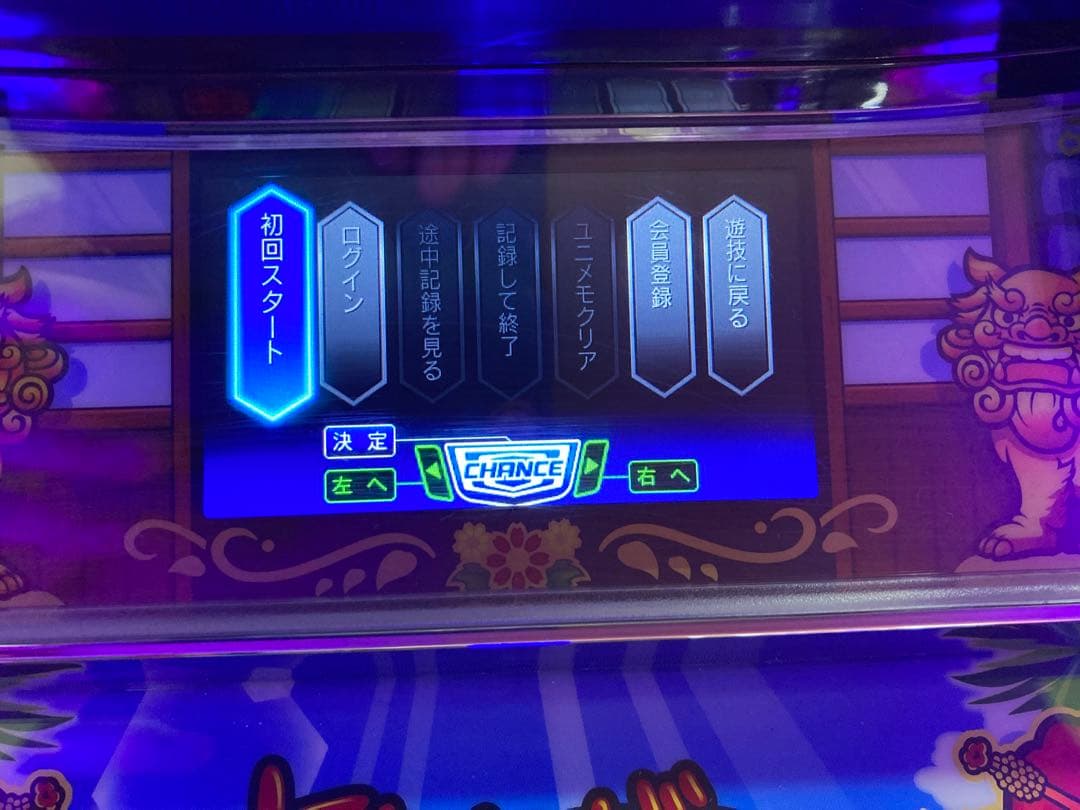 沖ドキDUO