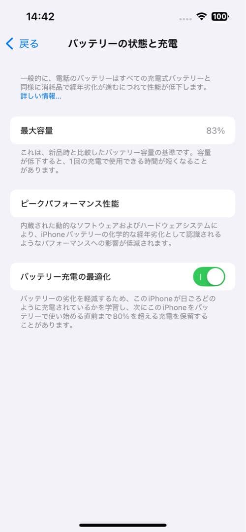iPhone 13 128GB SIMフリー