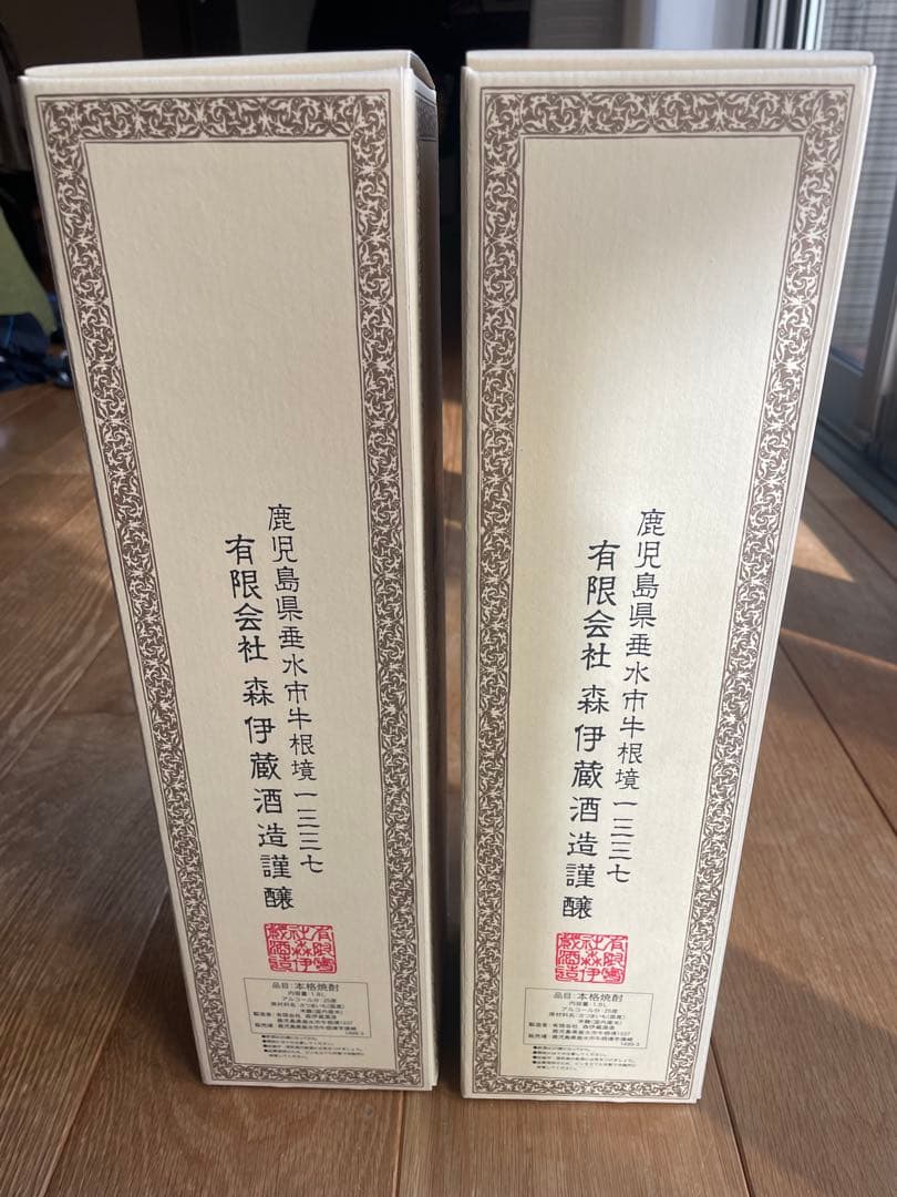 森伊蔵　1800ml 2本