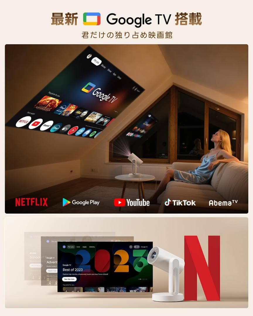 フォロー割しました❣️ ETOE⭐️プロジェクター Google TV搭載
