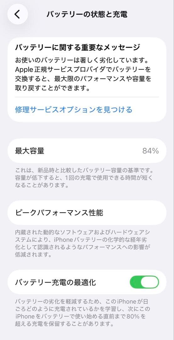Apple iPhone 12 mini 128GB ホワイト