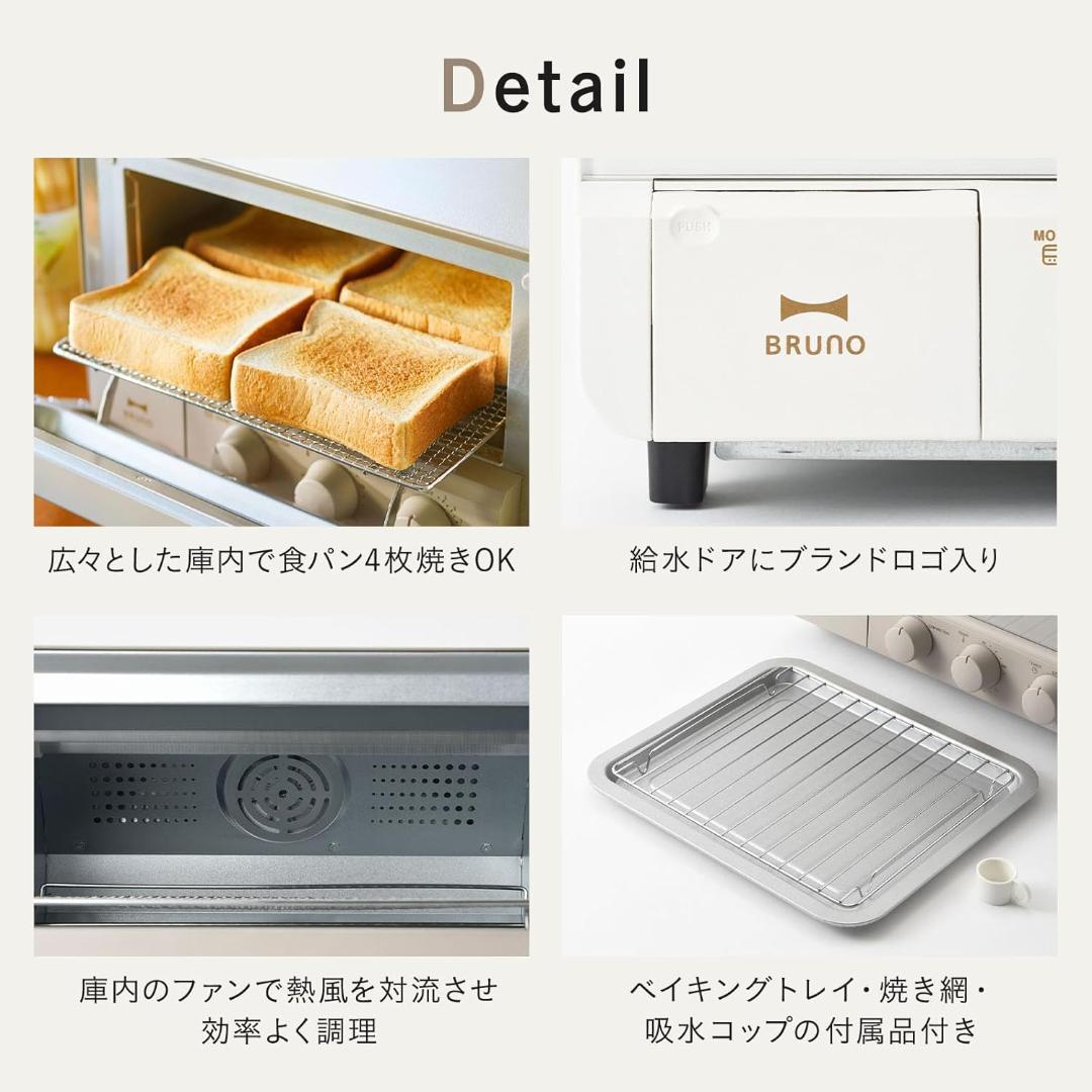 ★未開封品★ブルーノ スチーム＆ベイクトースター ホワイト BOE067-WH