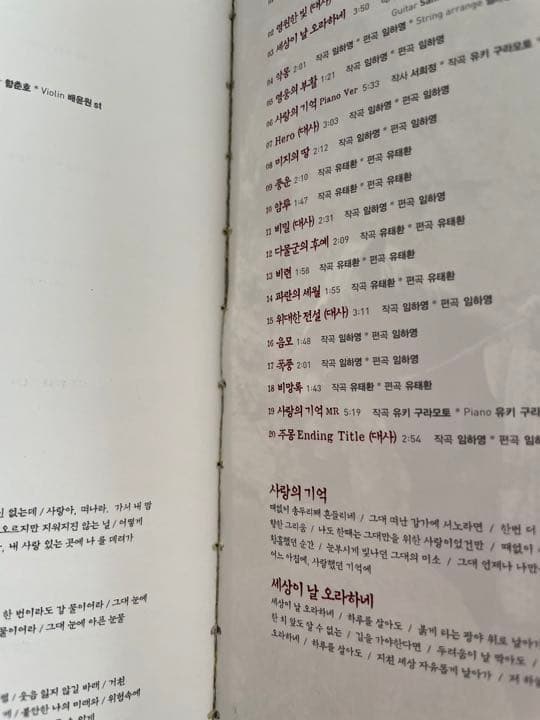 朱蒙OST 韓国版
