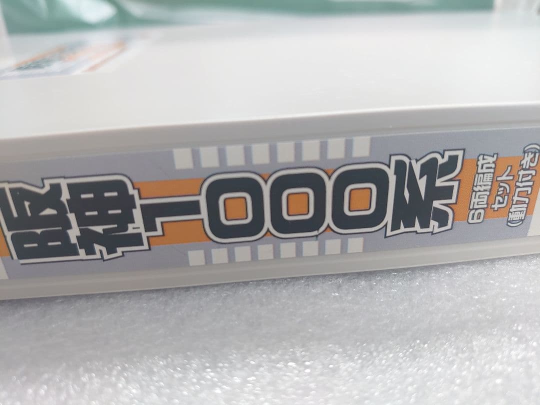 6両セット 阪神 1000系 グリーンマックス 良品　前面番号のみ仕上済