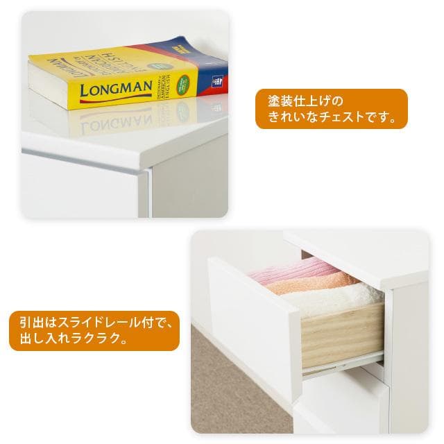 《新品・送料無料》《完成品》シャイン　スリムチェスト　７段