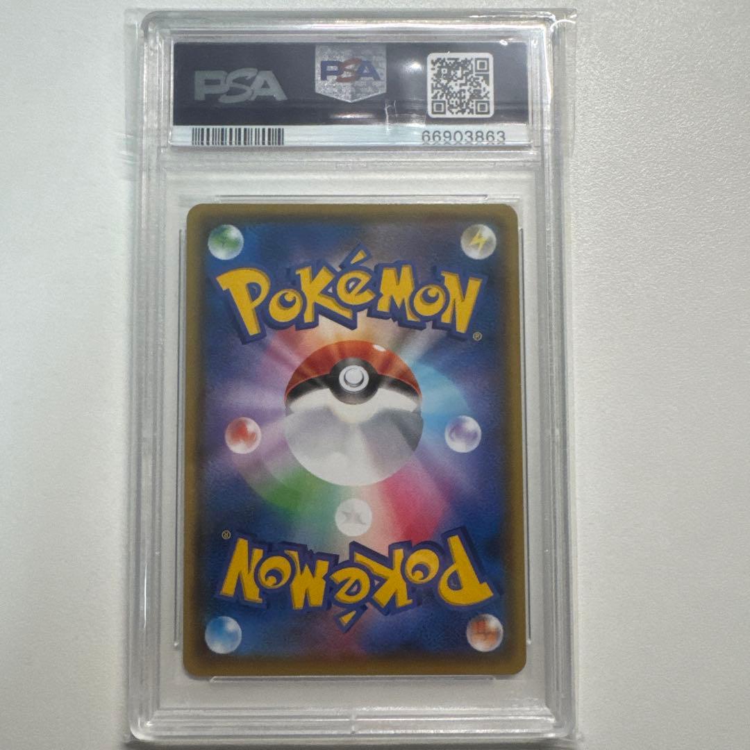 マリィ SR シャイニースターV PSA10