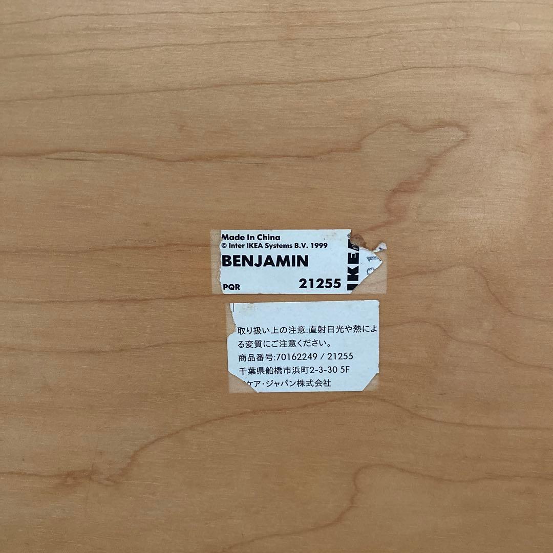① IKEA BENJAMIN サイドテーブル スツール
