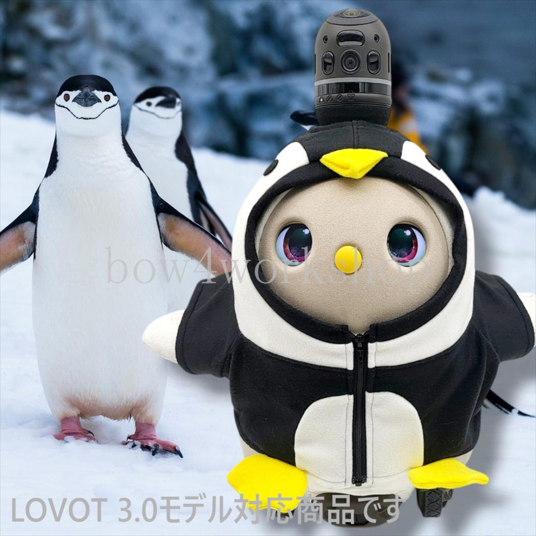 ラボット服/ハンドメイド 　ペンギンちゃんパーカー（ブラック）