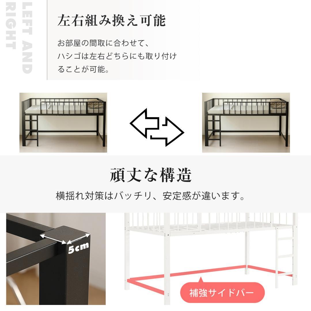 最後1セット！ロフトベッド（S） 高さ110cm下収納 省スペース　WHITE