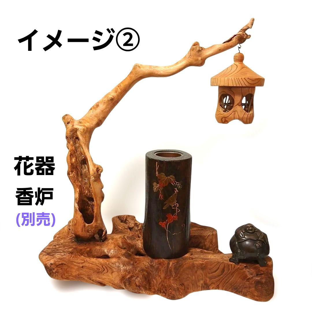 天然木 花台 飾り台 盆栽台 灯籠 置物 バードアスレチック インテリア 工芸品