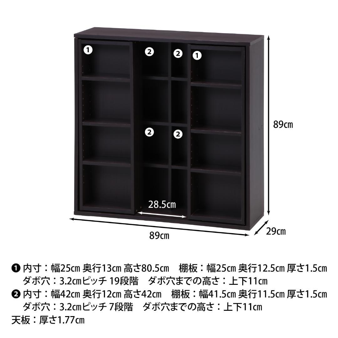 ダブルスライド収納棚 W90 ダークブラウン