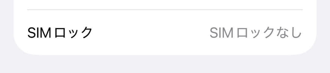 iPhone13 ピンク 本体 128GB SIMフリー バッテリー86%