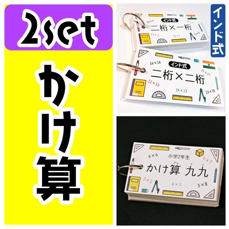 みまみわ様　4点　中学受験　暗記カード