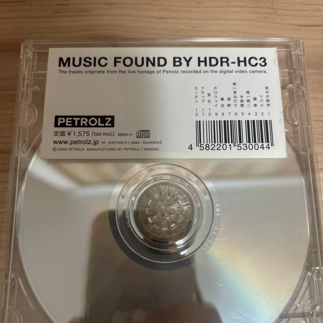 ペトロールズ MUSIC FOUND BY HDR-HC3 アルバム CD