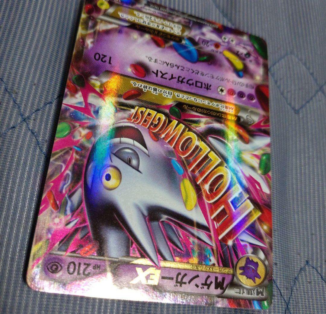 MゲンガーEX：白いメガゲンガーキャンペーン②