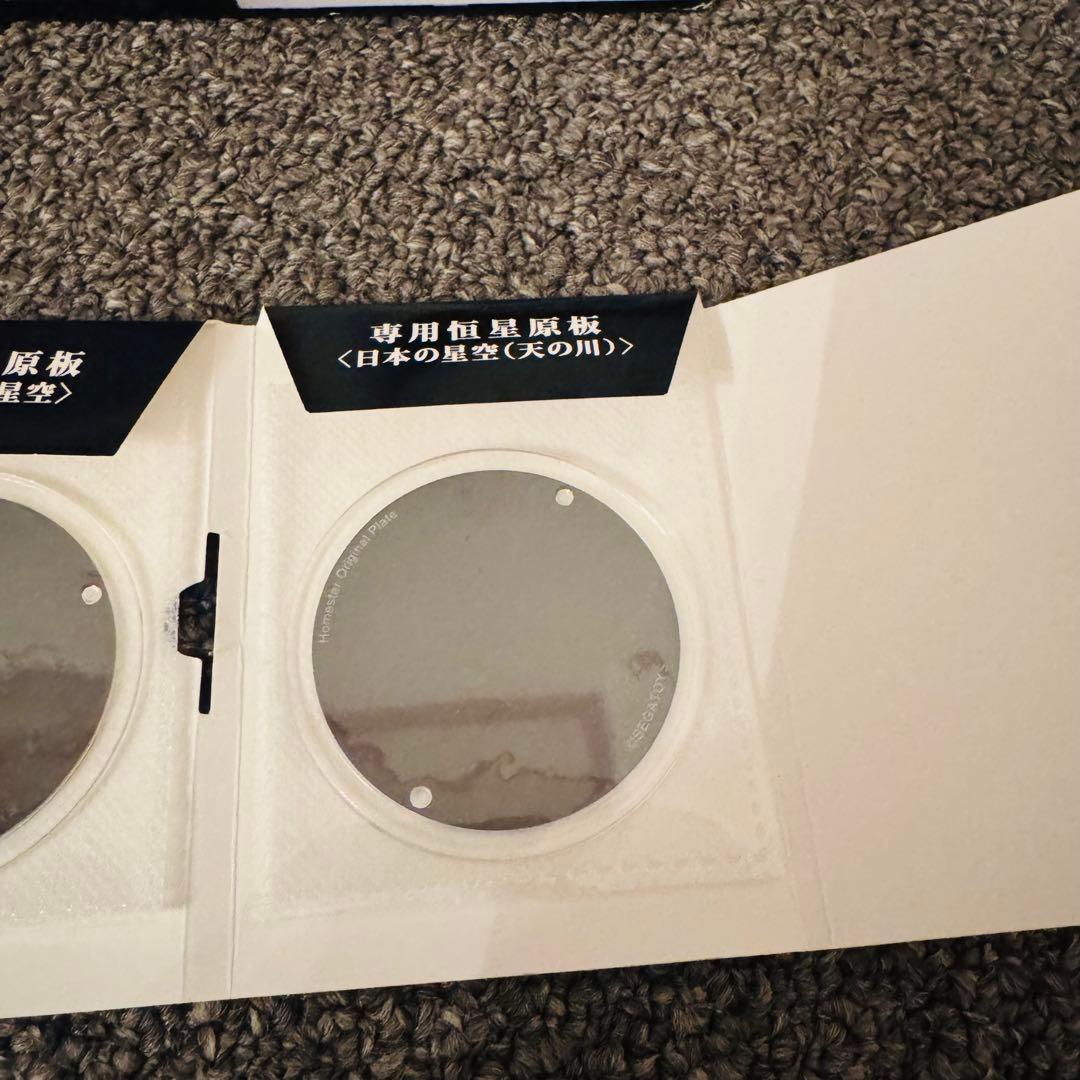 【美品】SEGA star  white ホームスター