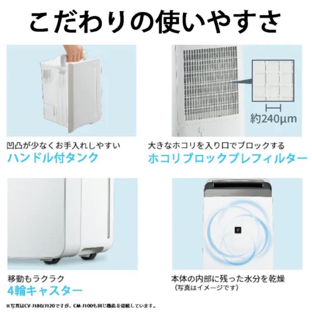 除湿機 シャープ SHARP CM-L100-W ホワイト系 コンパクトクール