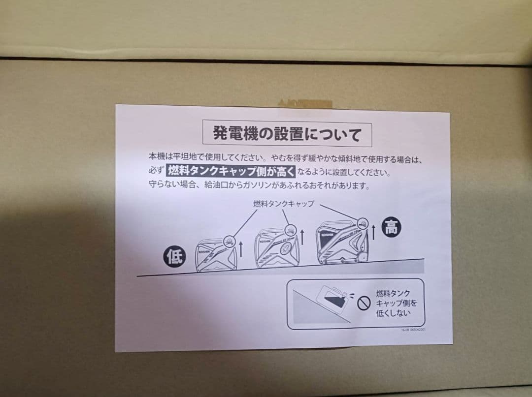 【新品】KOSHIN（工進） インバータ 発電機 GV-9i
