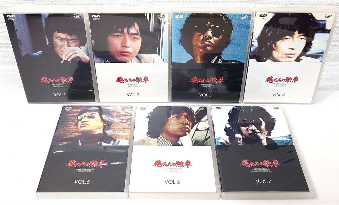 俺たちの勲章【DVD】全7巻 セット