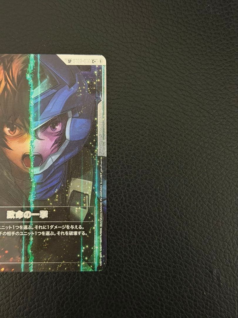 ガンダムカード　致命の一撃　パラレル　ガンダムカードゲーム　sp