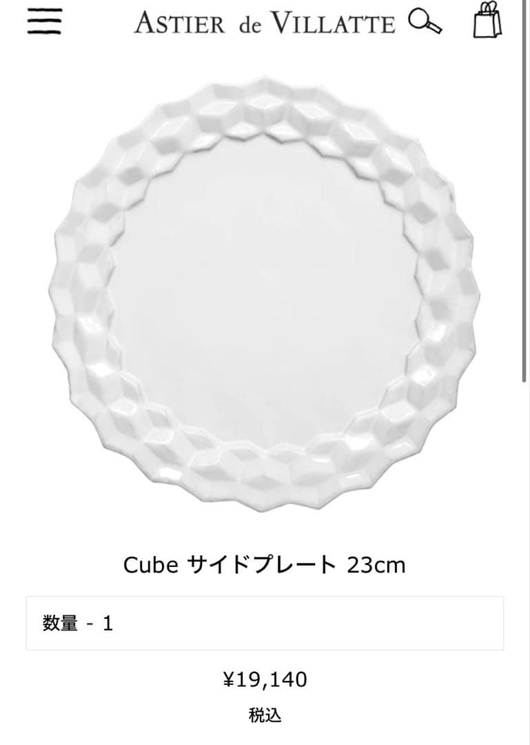 ASTIER de VILLATTE Cube サイドプレート 23cm 3枚