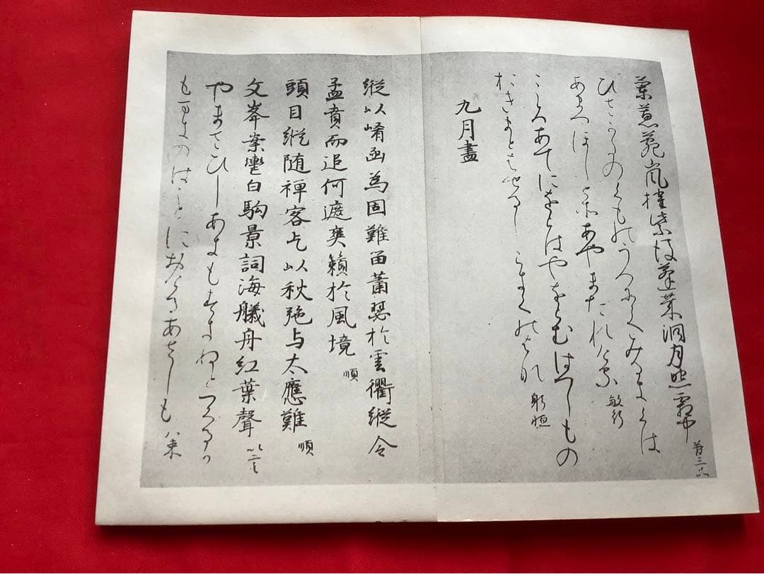 和漢朗詠集
