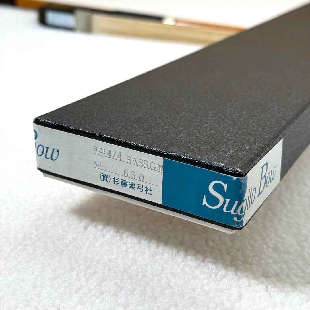 杉藤 SUGITO コントラバス弓 No.650 中古良品 箱付き